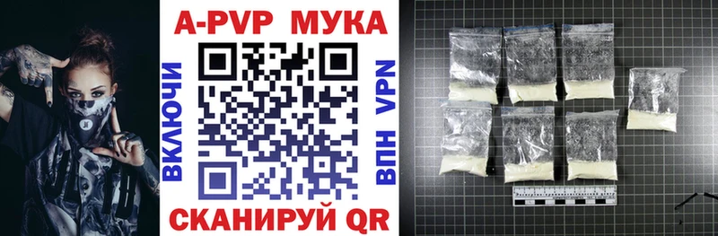 A PVP Соль Купить закладки Чердынь