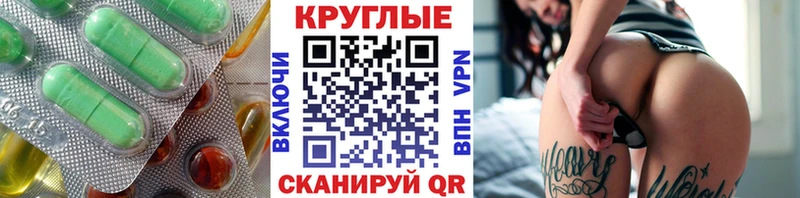 Купить где  Чердынь  Экстази круглые 
