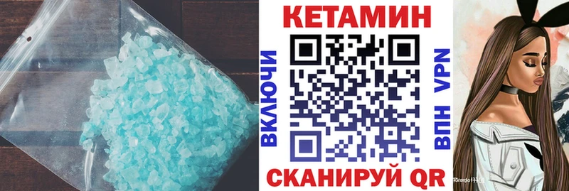 Купить закладки  Чердынь  КЕТАМИН VHQ 