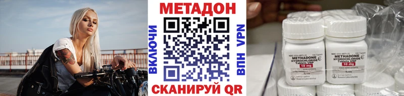 Купить  Чердынь  Метадон methadone 